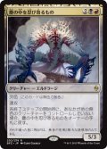 【JPN/BFZ】塵の中を忍び寄るもの/Dust Stalker 『R』