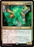 【JPN/BFZ/FOIL★】怒りの座、オムナス/Omnath, Locus of Rage