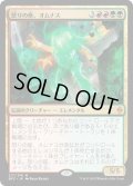 【JPN/BFZ/FOIL★】怒りの座、オムナス/Omnath, Locus of Rage