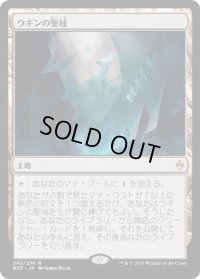 【JPN/BFZ】ウギンの聖域/Sanctum of Ugin 『R』
