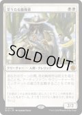 【JPN/BIG】堂々たる撤廃者/Grand Abolisher   [白] 『M』