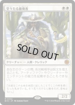 画像1: 【JPN/BIG】堂々たる撤廃者/Grand Abolisher   [白] 『M』  
