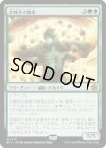 【JPN/BIG/FOIL★】逆棘芽の農家/Bristlebud Farmer   [緑] 『M』