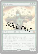 【JPN/BIG/FOIL★】逆棘芽の農家/Bristlebud Farmer   [緑] 『M』