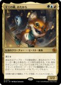 【JPN/BIG/FOIL★】全ての鍵、おたから/Loot, the Key to Everything   [マルチ] 『M』