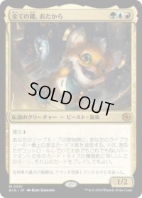 【JPN/BIG】全ての鍵、おたから/Loot, the Key to Everything   [マルチ] 『M』