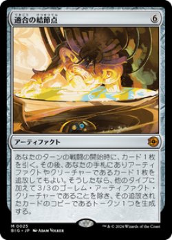 画像1: 【JPN/BIG】適合の結節点/Nexus of Becoming   [茶] 『M』  