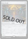 【JPN/BIG】富と力の剣/Sword of Wealth and Power   [茶] 『M』  