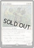 【JPN/BLB】巣穴の戦導者/Warren Warleader  [白]『M』
