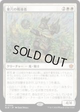 【JPN/BLB】巣穴の戦導者/Warren Warleader  [白]『M』