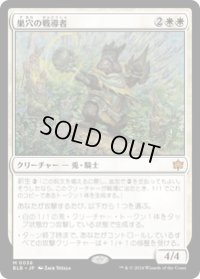 【JPN/BLB】巣穴の戦導者/Warren Warleader  [白]『M』