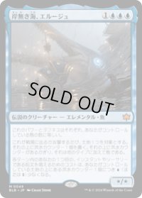 【JPN/BLB】岸無き海、エルージュ/Eluge, the Shoreless Sea  [青]『M』