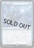 【JPN/BLB】稲妻罠の教練者/Thundertrap Trainer  [青] 『R』