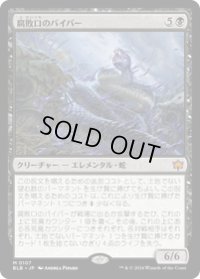 【JPN/BLB】腐敗口のバイパー/Rottenmouth Viper  [黒]『M』