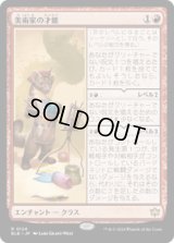 【JPN/BLB】美術家の才能/Artist's Talent  [赤] 『R』