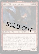 【JPN/BLB】運命の大嵐、ドラゴンホーク/Dragonhawk, Fate's Tempest  [赤]『M』