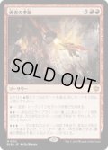 【JPN/BLB】勇者の季節/Season of the Bold  [赤]『M』