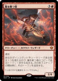【JPN/BLB/FOIL★】嵐を断つ者/Stormsplitter  [赤]『M』