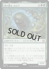 【JPN/BLB】森の轟き、ルムラ/Lumra, Bellow of the Woods  [緑]『M』