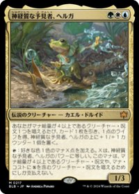 【JPN/BLB/FOIL★】神経質な予見者、ヘルガ/Helga, Skittish Seer  [マルチ]『M』