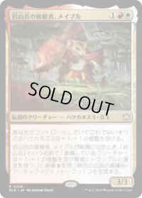 【JPN/BLB】岩山炎の後継者、メイブル/Mabel, Heir to Cragflame  [マルチ] 『R』