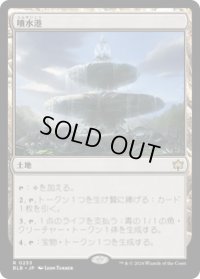 【JPN/BLB】噴水港/Fountainport  [土地] 『R』