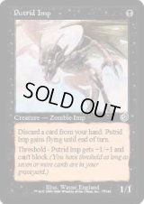 【ENG/TOR/FOIL★】朽ちゆくインプ/Putrid Imp