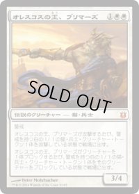 【JPN/BNG】オレスコスの王、ブリマーズ/Brimaz, King of Oreskos