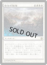 【JPN/BNG】宿命的報復/Fated Retribution