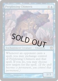 【ENG/BNG】厄介なキマイラ/Perplexing Chimera