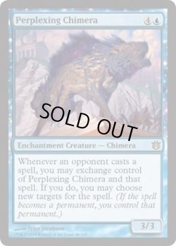 画像1: 【ENG/BNG】厄介なキマイラ/Perplexing Chimera