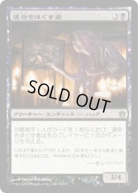 【JPN/BNG】運命をほぐす者/Fate Unraveler