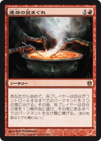 【JPN/BNG】運命の気まぐれ/Whims of the Fates