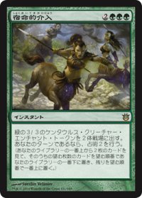 【JPN/BNG】宿命的介入/Fated Intervention