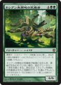 【JPN/BNG】ネシアン未開地の荒廃者/Nessian Wilds Ravager