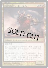 【JPN/BNG】殺戮の神、モーギス/Mogis, God of Slaughter