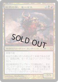 【JPN/BNG】殺戮の神、モーギス/Mogis, God of Slaughter