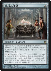 【JPN/BNG】英雄の演壇/Heroes' Podium