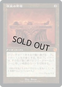 【JPN/BRR】狂気の祭壇/Altar of Dementia [茶] 『M』