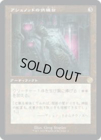 【JPN/BRR/FOIL★】アシュノッドの供犠台/Ashnod's Altar [茶色] 『R』
