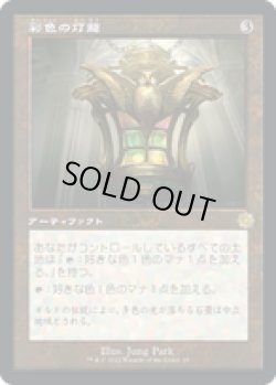 画像1: 【JPN/BRR/FOIL★】彩色の灯籠/Chromatic Lantern [茶色] 『R』