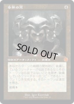 画像1: 【JPN/BRR/FOIL★】多勢の兜/Helm of the Host [茶色] 『M』