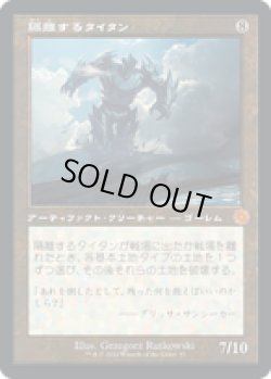 画像1: 【JPN/BRO-Retro】隔離するタイタン/Sundering Titan [茶色] 『M』