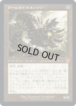 画像1: 【JPN/BRR/FOIL★】ワームとぐろエンジン/Wurmcoil Engine [茶] 『M』  
