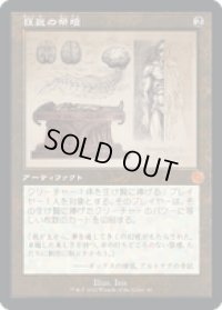 【JPN/BRR】狂気の祭壇/Altar of Dementia [茶色] 『M』 【設計図】