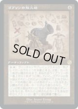 【JPN/BRR/FOIL★】ゴブリンの放火砲/Goblin Charbelcher [茶色] 『R』 （設計図）【EX-】