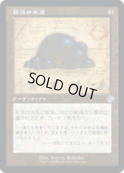 画像1: 【JPN/BRR】胆液の水源/Ichor Wellspring [茶] 『U』 【設計図】