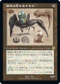 【JPN/BRO-Retro】精神の病を這うもの/Psychosis Crawler [茶色] 『R』 【設計図】