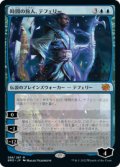 【JPN/BRO/Foil★】時間の旅人、テフェリー/Teferi, Temporal Pilgrim [青] 『M』