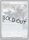 【JPN/BRO】秘儀の代理者/Arcane Proxy [青] 『M』